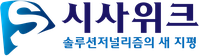 시사위크 logo