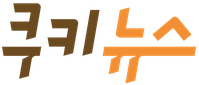 쿠키뉴스 logo