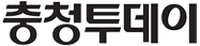 충청투데이 logo