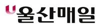 울산매일 logo