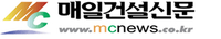 매일건설신문 logo