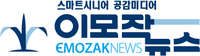이모작뉴스 logo